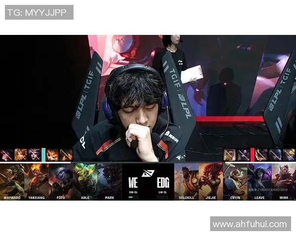 赛后复盘：WE vs EDG的技术